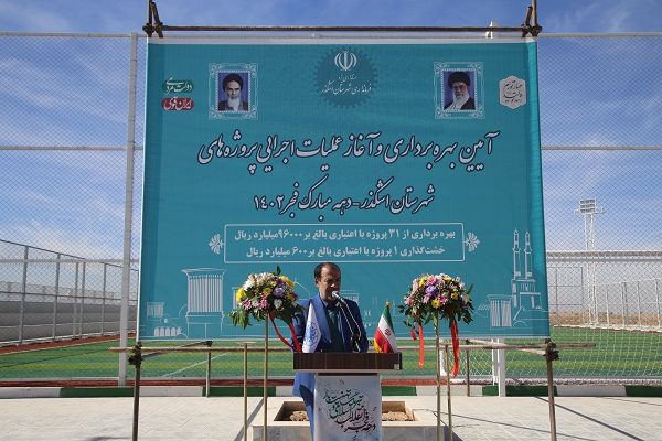 افتتاح چمن مصنوعی پارک بزرگ شهر اشکذر